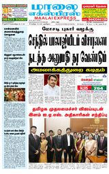 Maalai Express