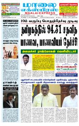 Maalai Express