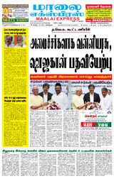 Maalai Express