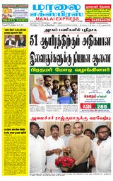 Maalai Express