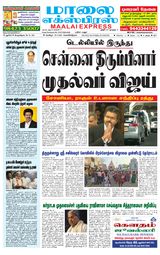 Maalai Express