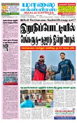 Maalai Express