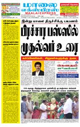 Maalai Express