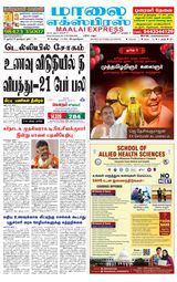 Maalai Express