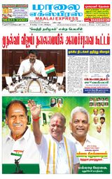 Maalai Express
