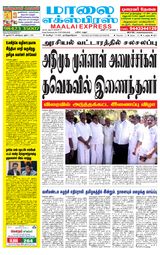 Maalai Express