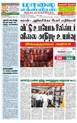 Maalai Express