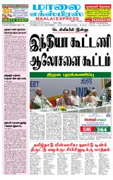 Maalai Express