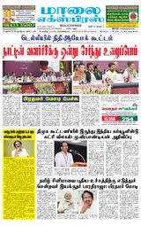 Maalai Express
