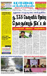 Maalai Express