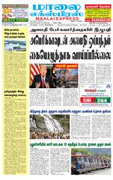 Maalai Express