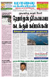 Maalai Express