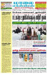 Maalai Express