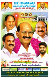 Maalai Express