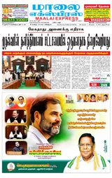 Maalai Express