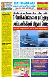 Maalai Express