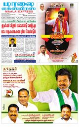 Maalai Express