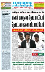 Maalai Express