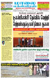 Maalai Express