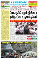 Maalai Express