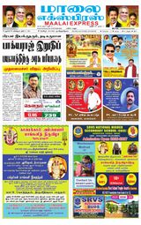 Maalai Express