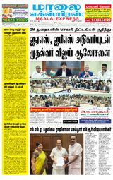 Maalai Express