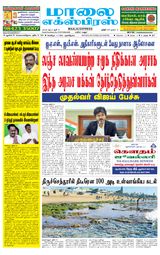 Maalai Express