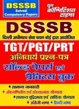 DSSSB TGT-PGT-PRT