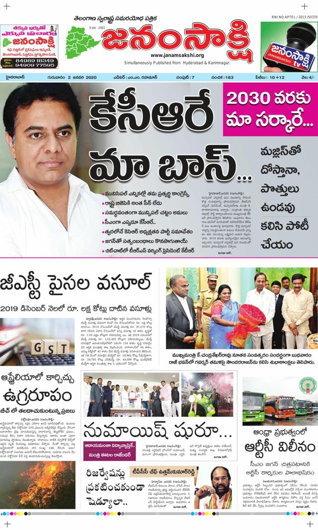 janamsakshi telugu daily
