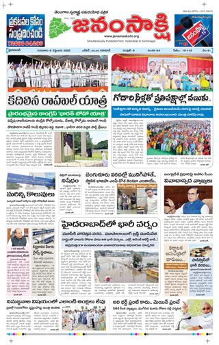 janamsakshi telugu daily