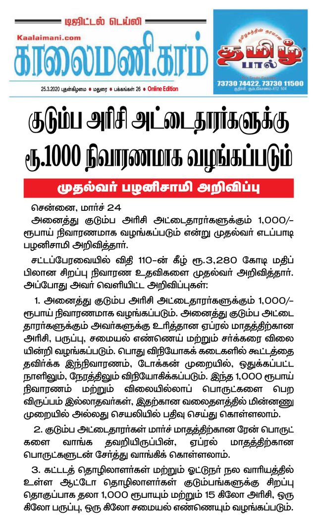 Kaalaimani