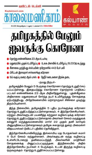 Kaalaimani