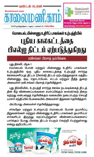 Kaalaimani