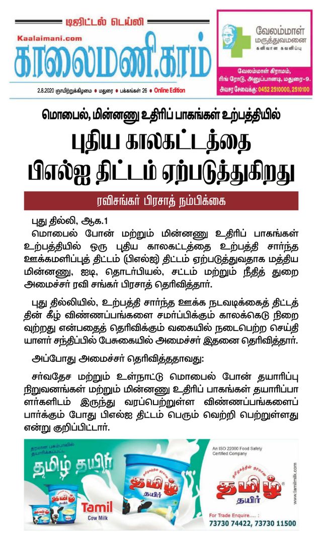 Kaalaimani