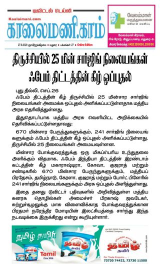 Kaalaimani