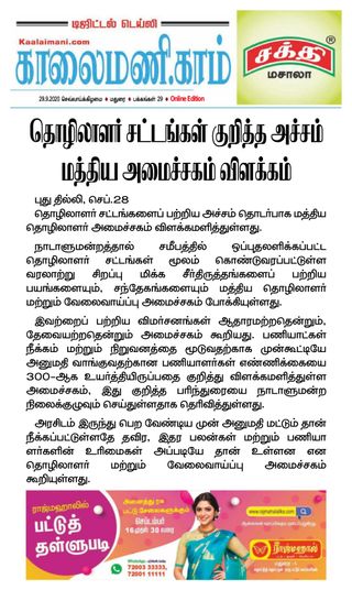 Kaalaimani