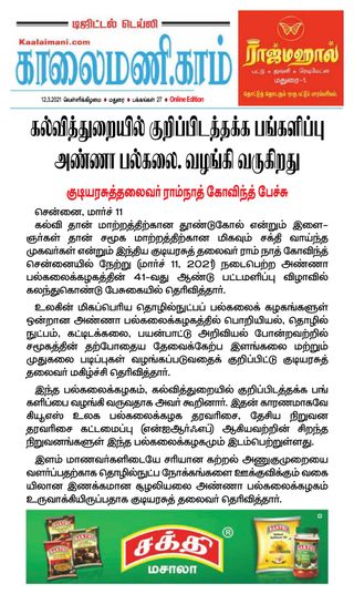 Kaalaimani