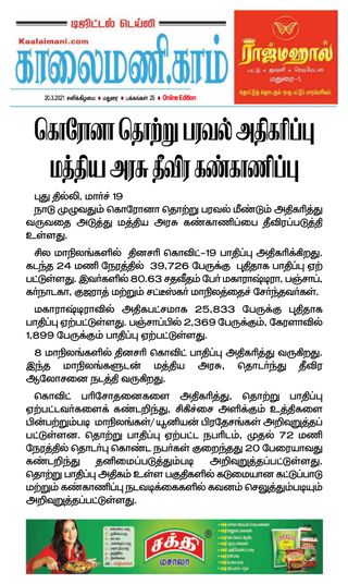 Kaalaimani