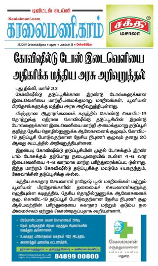 Kaalaimani