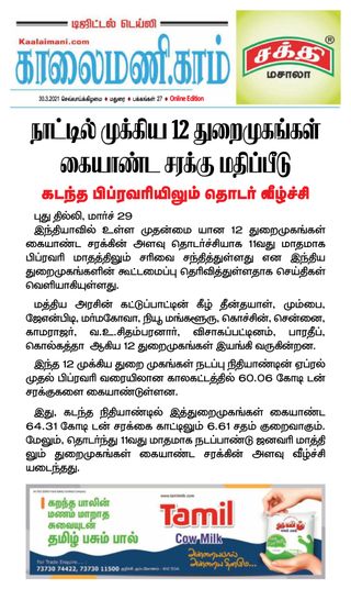 Kaalaimani