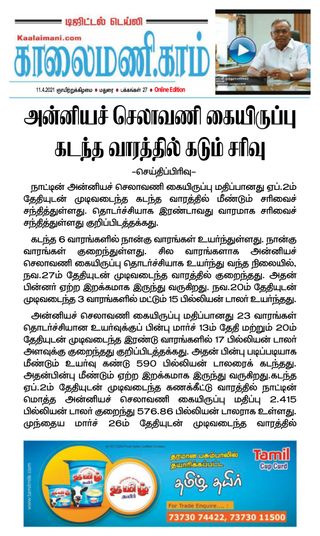 Kaalaimani