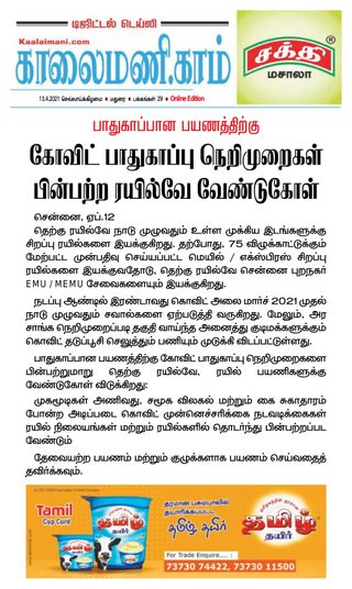Kaalaimani