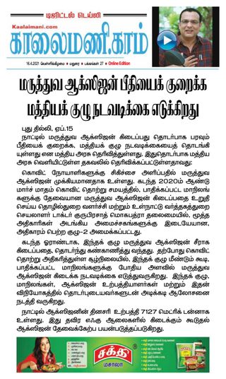 Kaalaimani