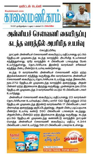 Kaalaimani
