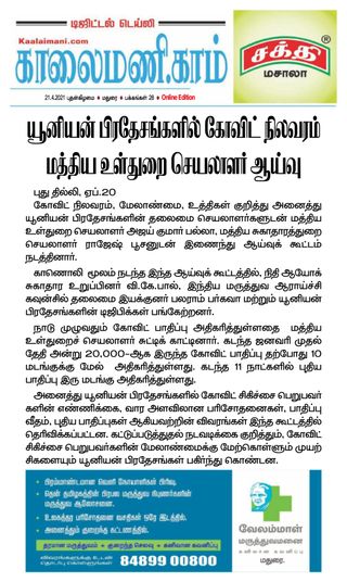 Kaalaimani