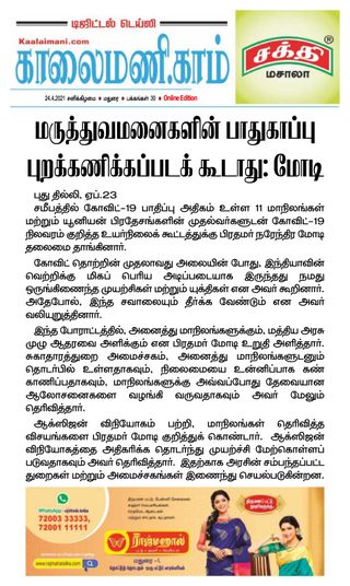 Kaalaimani