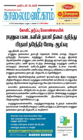 Kaalaimani