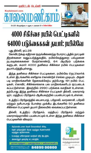 Kaalaimani