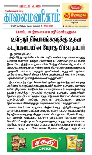 Kaalaimani