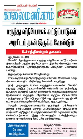 Kaalaimani